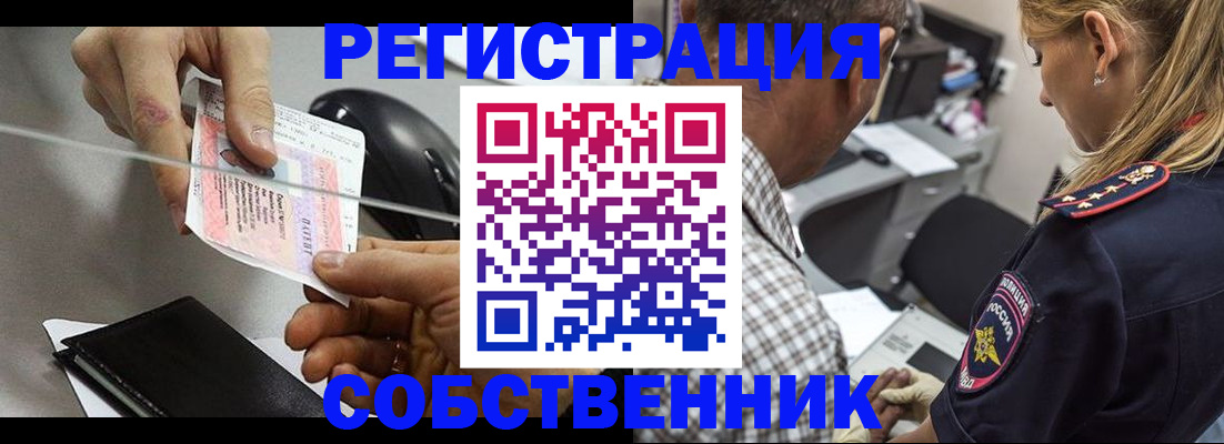 временная регистрация для всех в Уфе