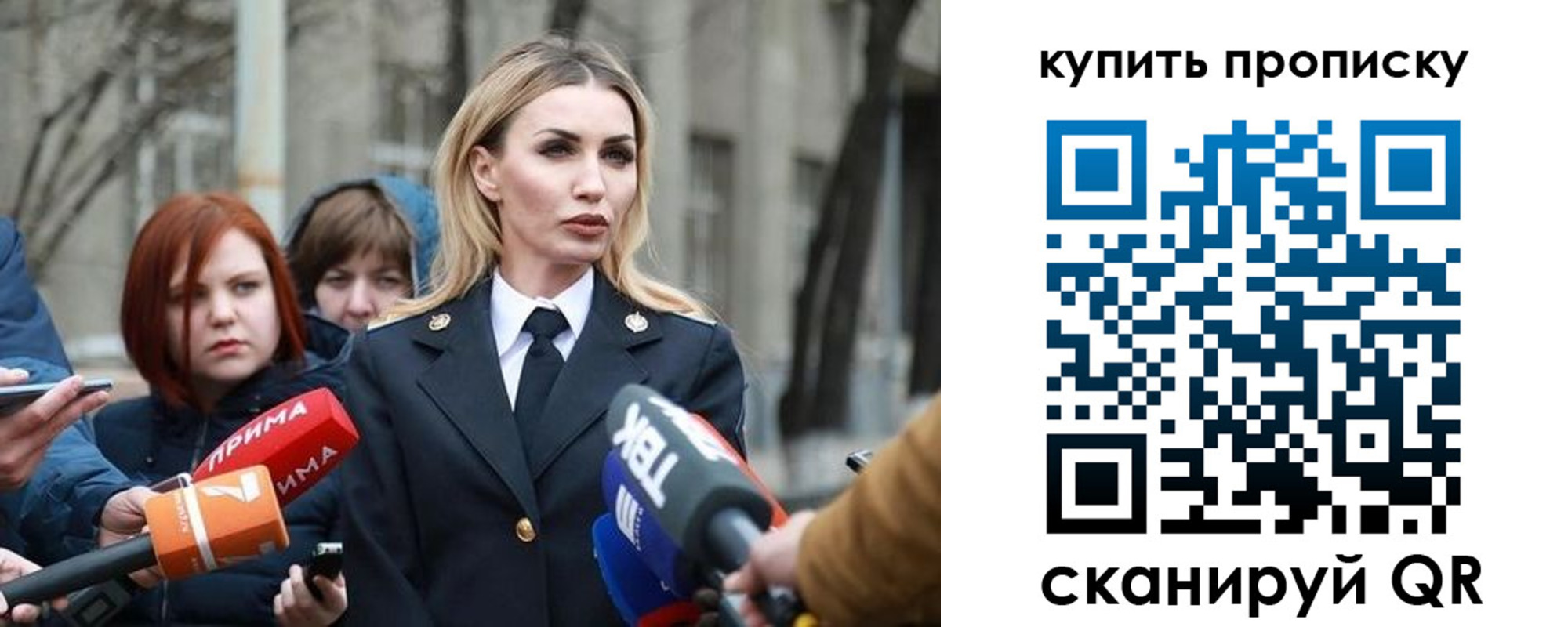 прописка для работы в Уфе