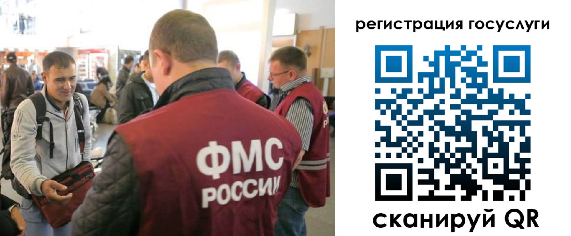 где прописаться в Уфе