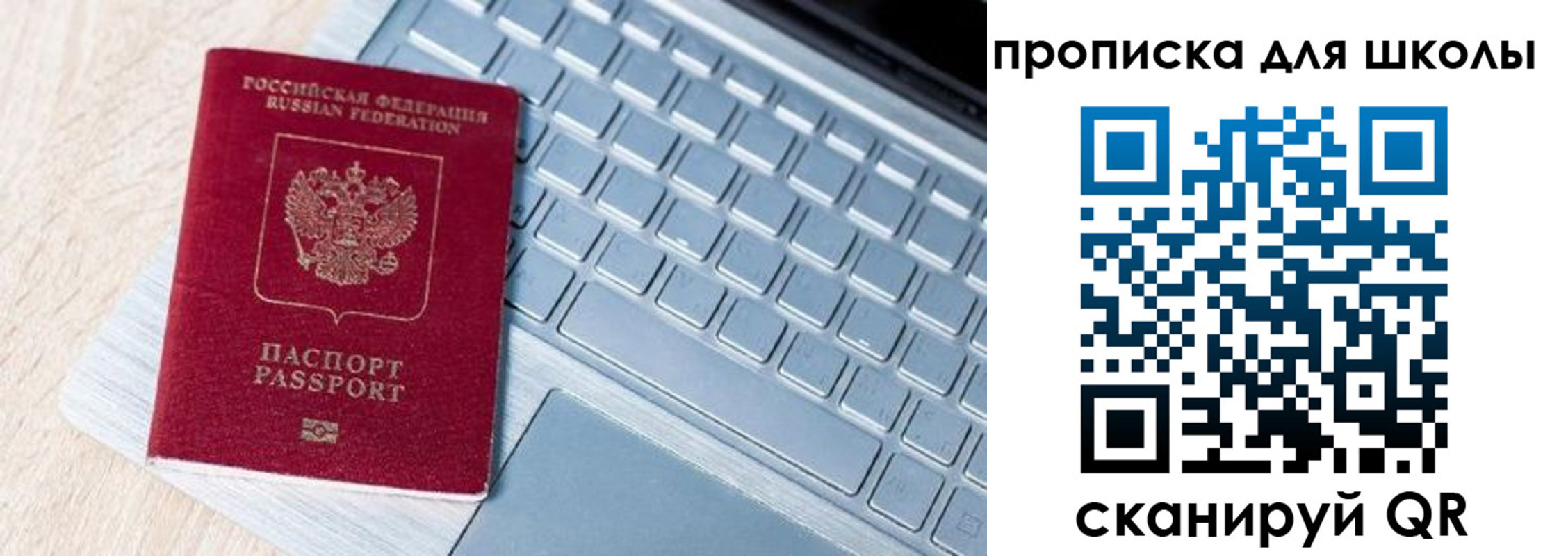 временная регистрация поиск в Уфе