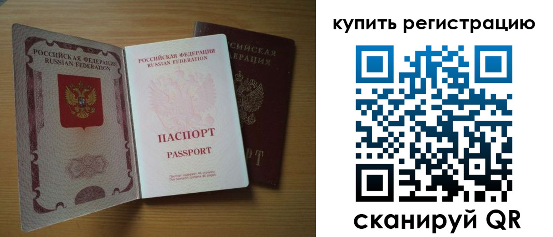 временная регистрация госуслуги в Уфе