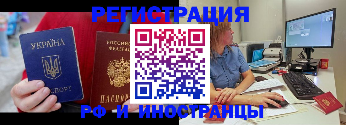 прописка законно в Уфе