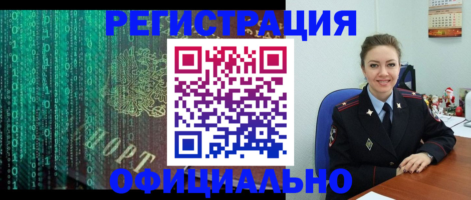 временная регистрация собственник в Уфе