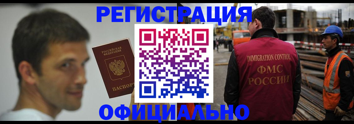 прописка иностранных граждан в Уфе