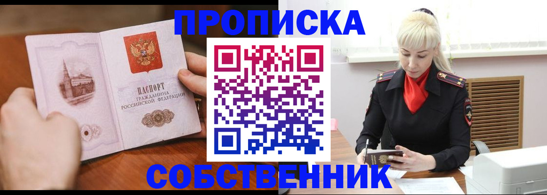 миграционный учет в Уфе