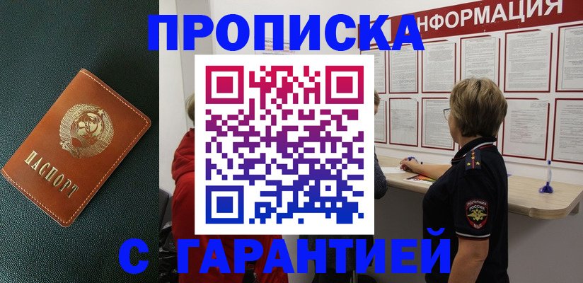 временная регистрация госуслуги в Уфе