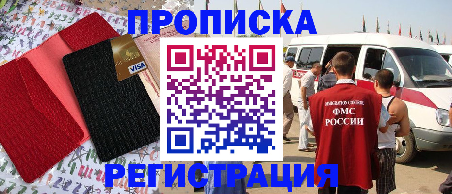 регистрация в Уфе