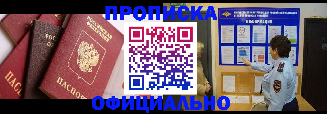 временная регистрация в квартире в Уфе