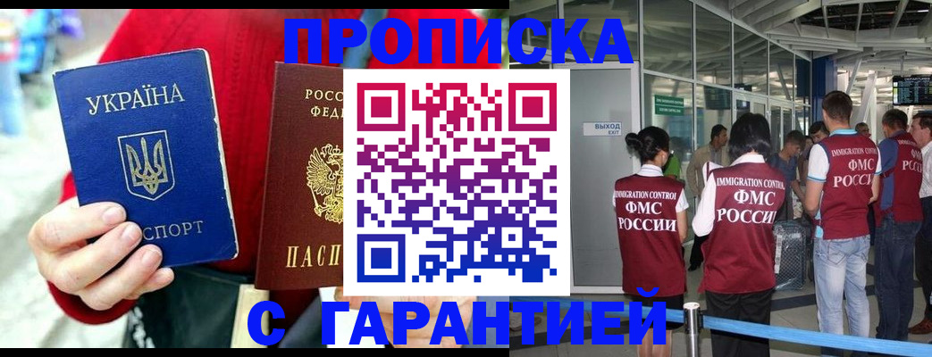 миграционный учет в Уфе